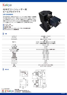 BP仕様書C03GR4000アイコン