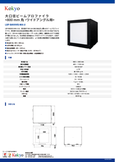 BP仕様書B800アイコン