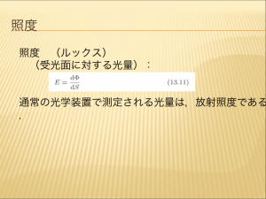 照度