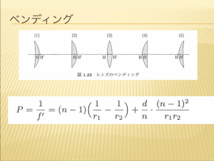ベンディング