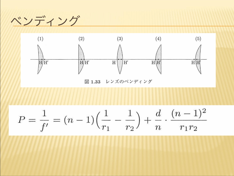 ベンディング