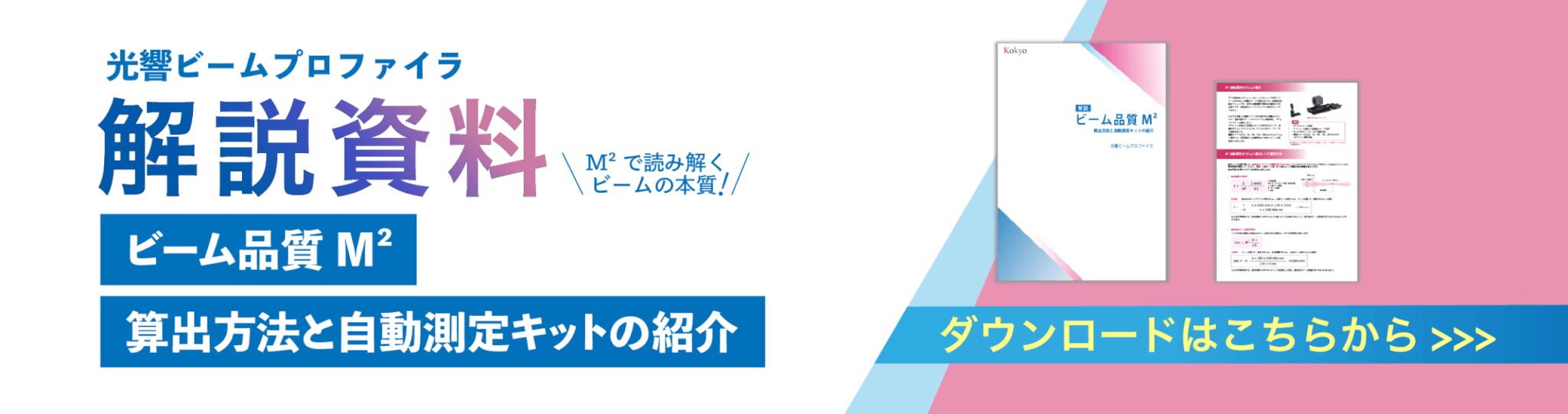 技術資料（BP7）バナー