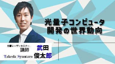 量子テレポーテーション