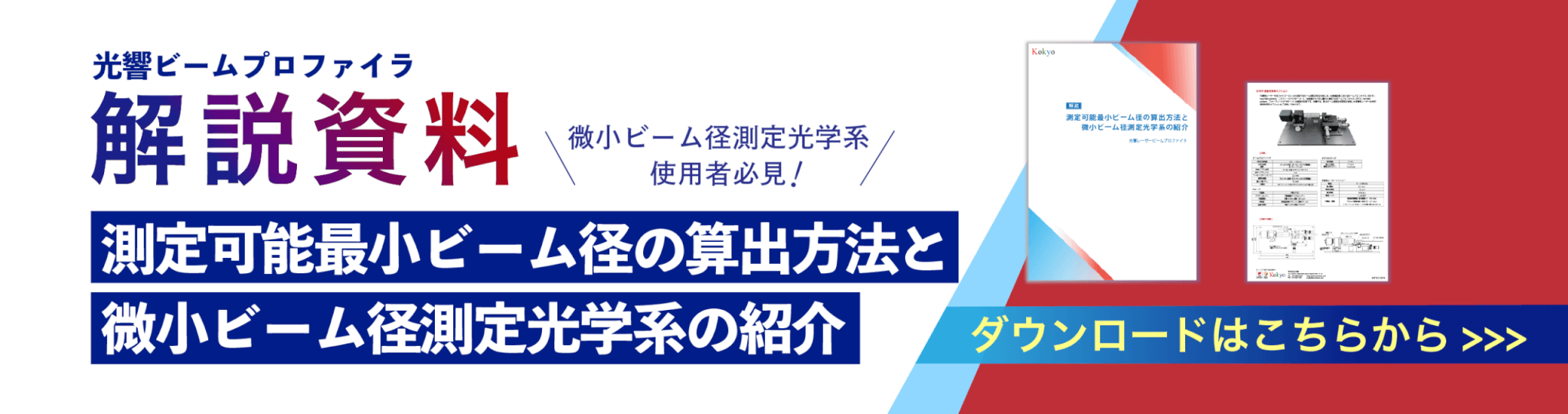 技術資料2細バナー