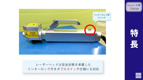 国内安全基準を満たした完成度（インターロック付きダブルスイッチ機能他）