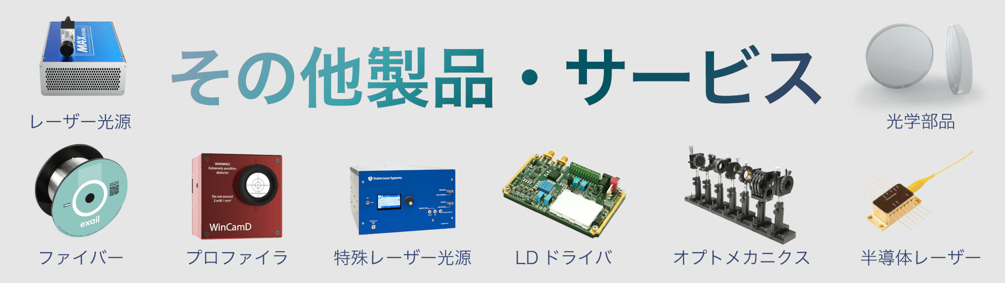 その他お問い合わせ