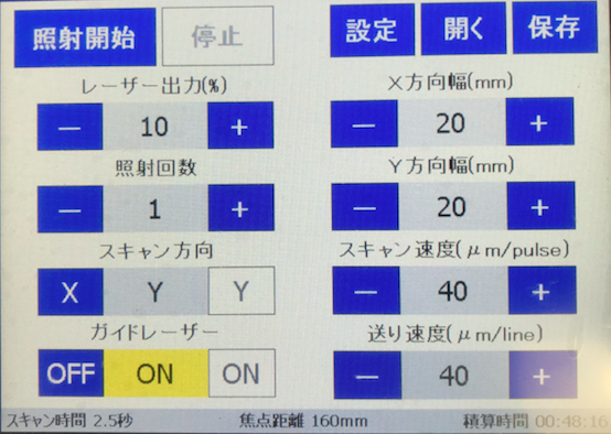 タッチパネル画面