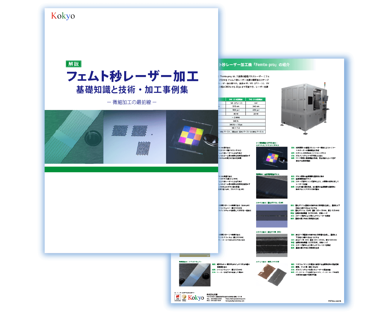 fs技術資料アイコン