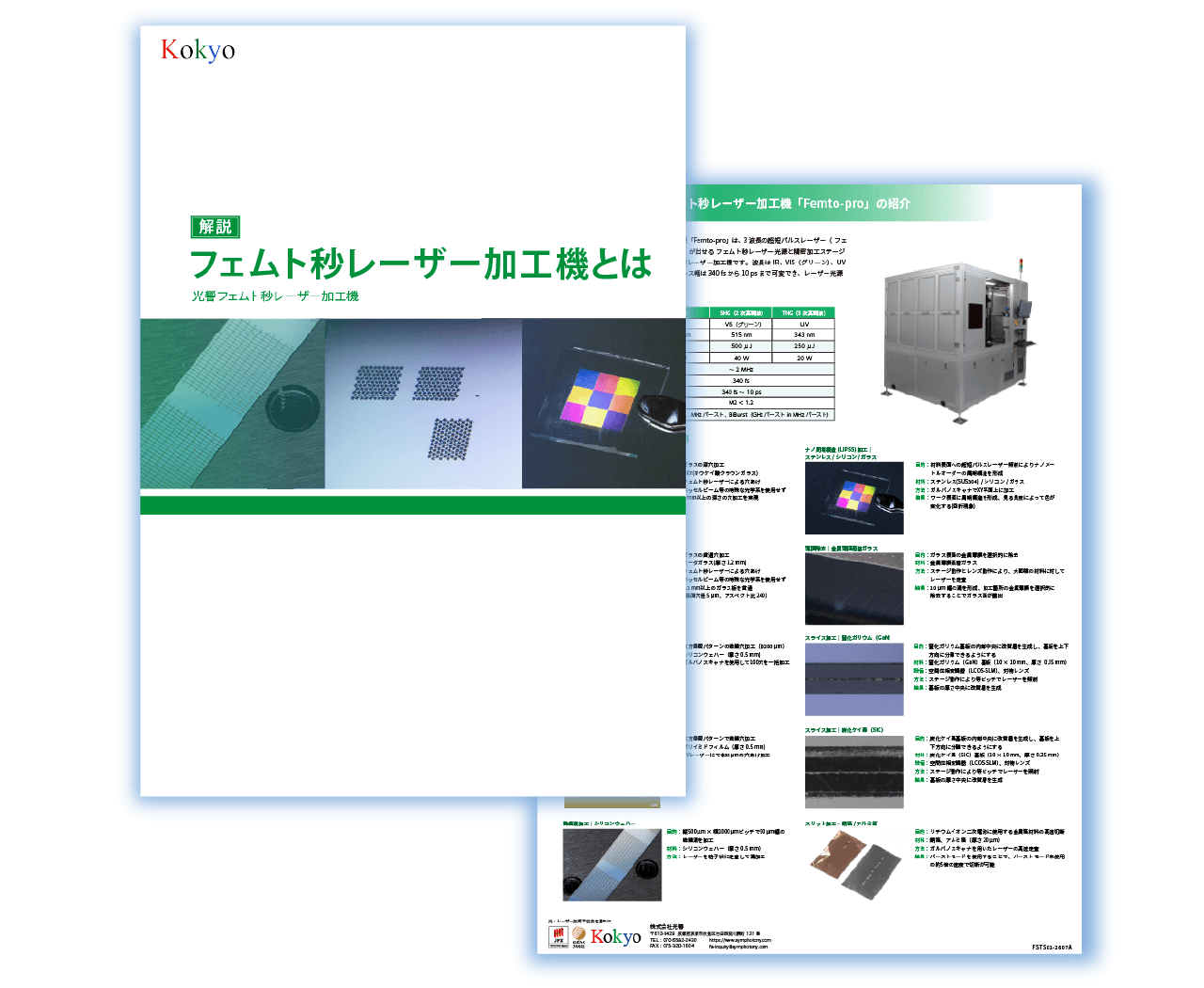fs技術資料アイコン