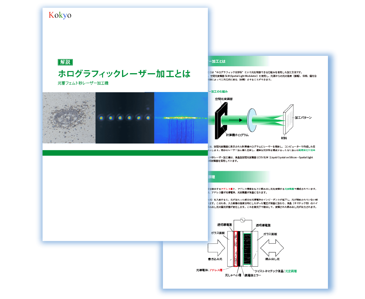 fs技術資料アイコン