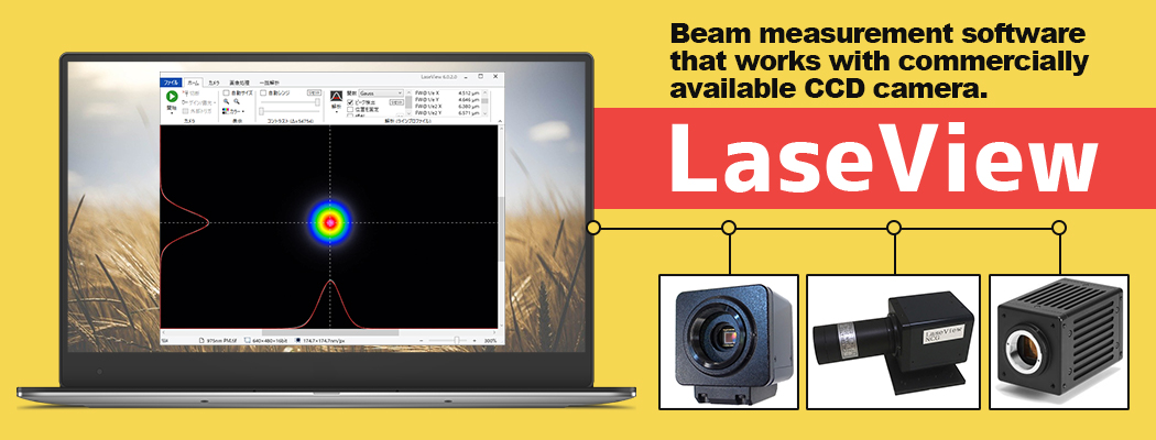 Beam profiler with M2 platform software　LaseView