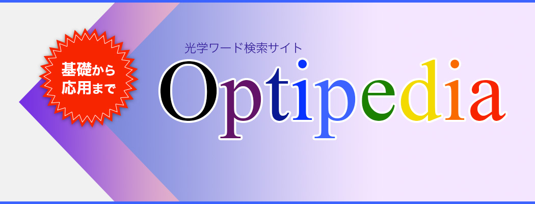 オプティペディア