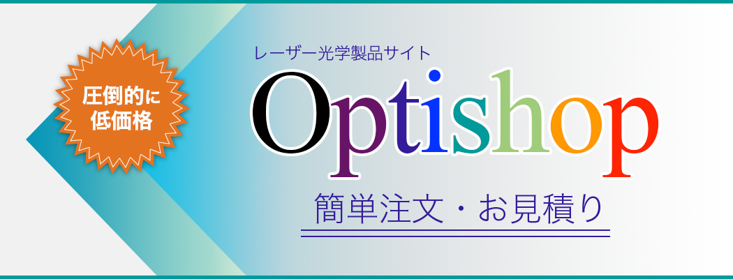 オプティショップ