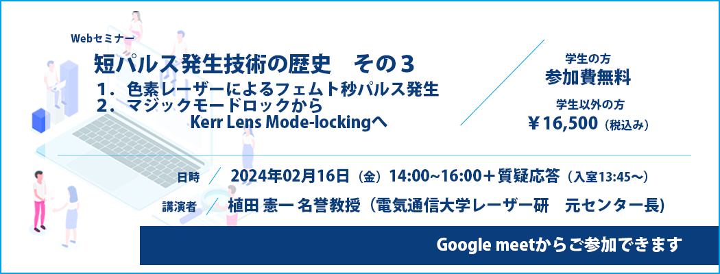 レーザ加工 （レーザープロセス学）―基礎と実際―