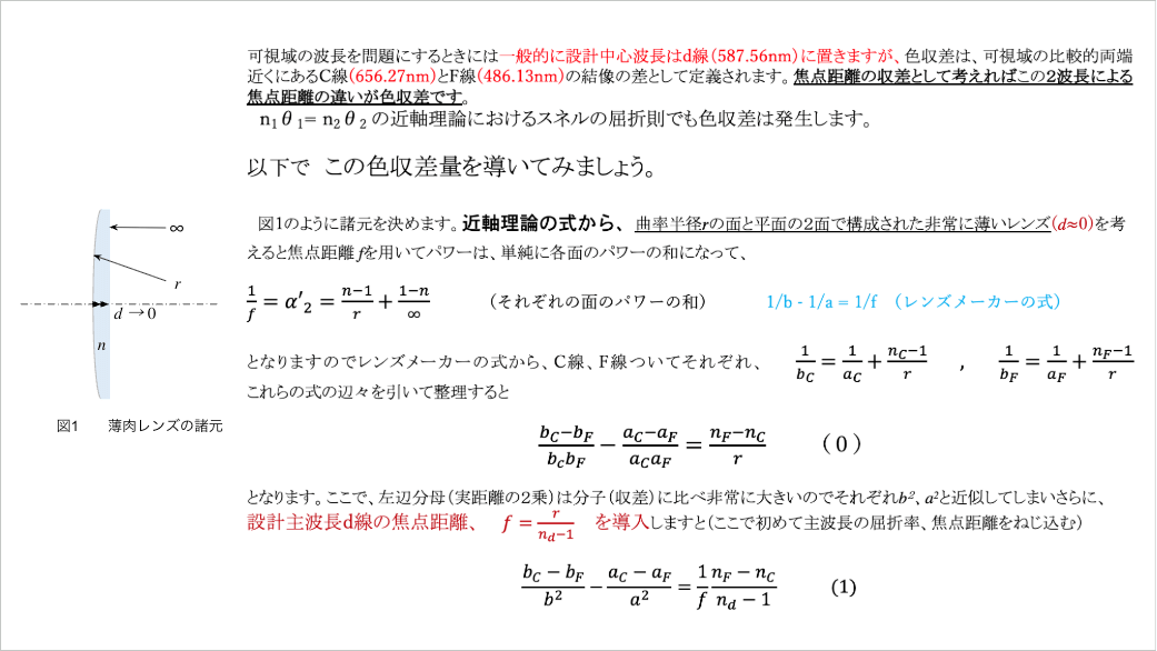 色消しの理論