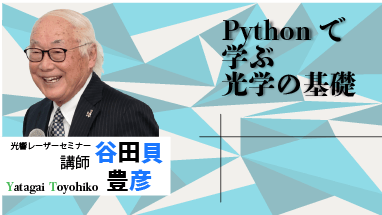 谷田貝先生の写真