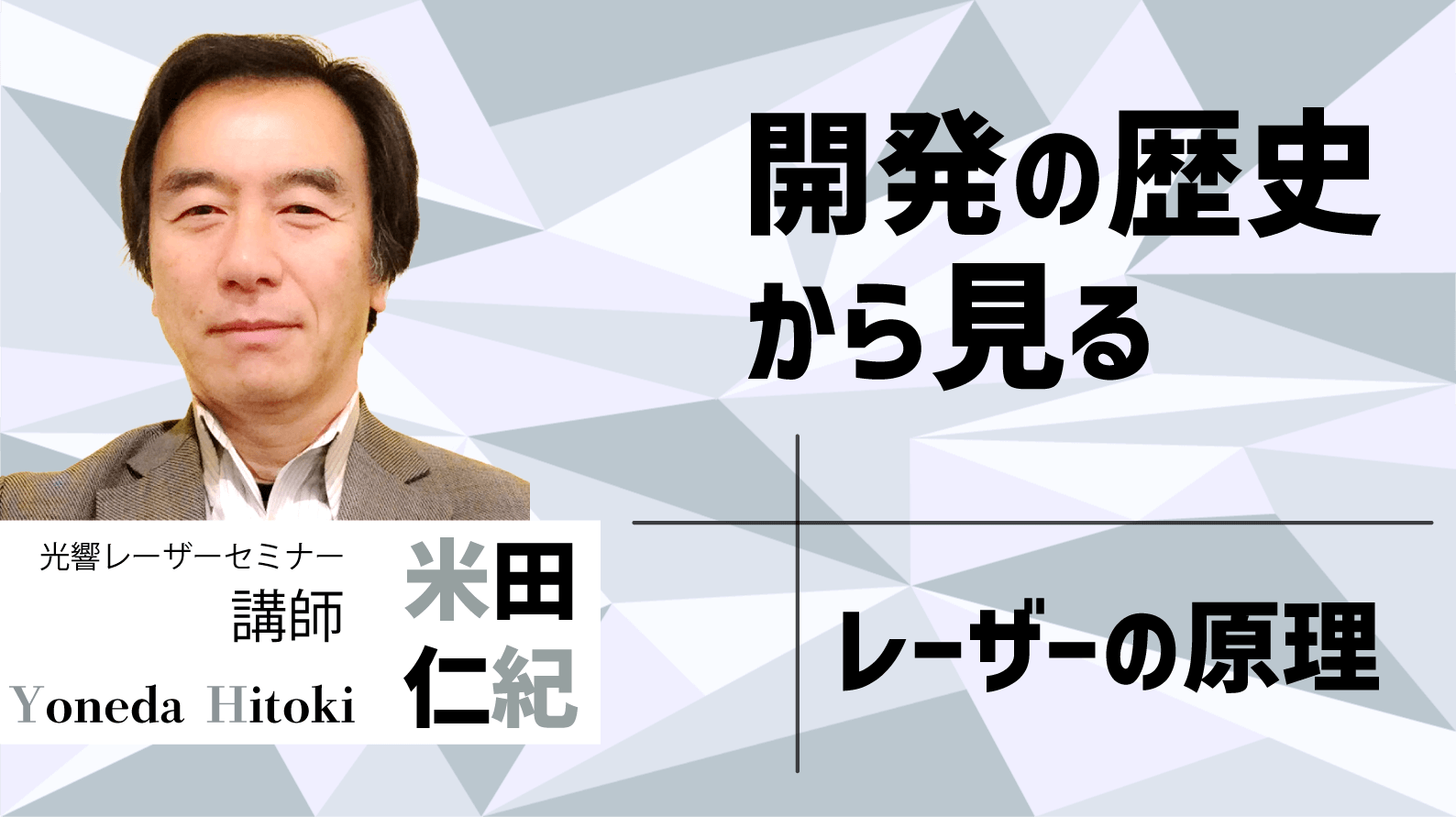 OptiVideoセミナー動画のご案内